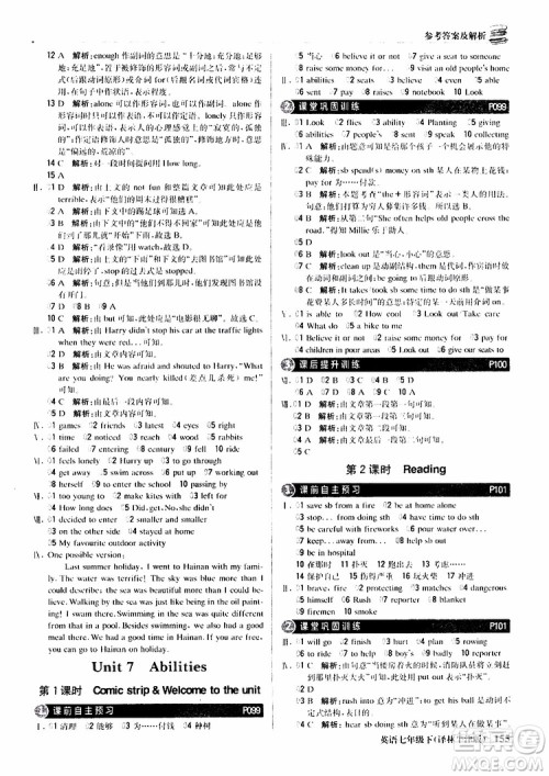 译林牛津版2019版七年级下册1+1轻巧夺冠优化训练英语参考答案 译林牛津版2019版七年级下册1+1轻巧夺冠优化训练英语参考答案