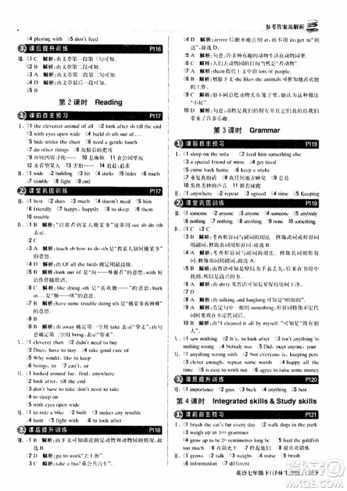 译林牛津版2019版七年级下册1+1轻巧夺冠优化训练英语参考答案