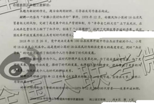 共享时代下的个体与组织作文 共享时代下的个体与组织作文