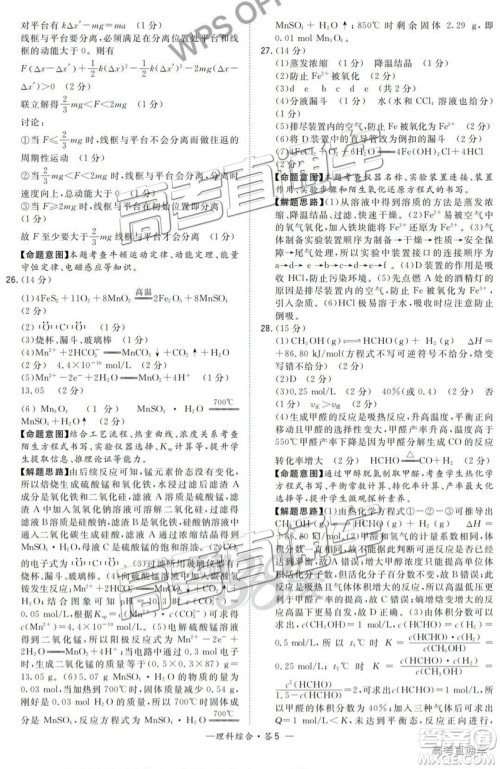 2019年3月高三陕西二检理综参考答案 2019年3月高三陕西二检理综参考答案