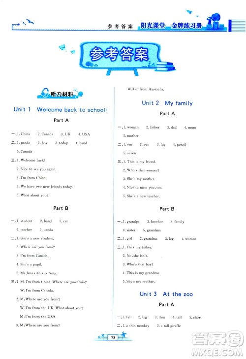 阳光课堂金牌练习册2019新版三年级英语人教版PEP答案 阳光课堂金牌练习册2019新版三年级英语人教版PEP答案