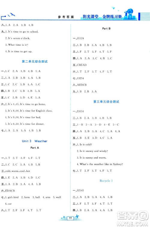 2019年阳光课堂金牌练习册英语四年级下册人教版PEP答案