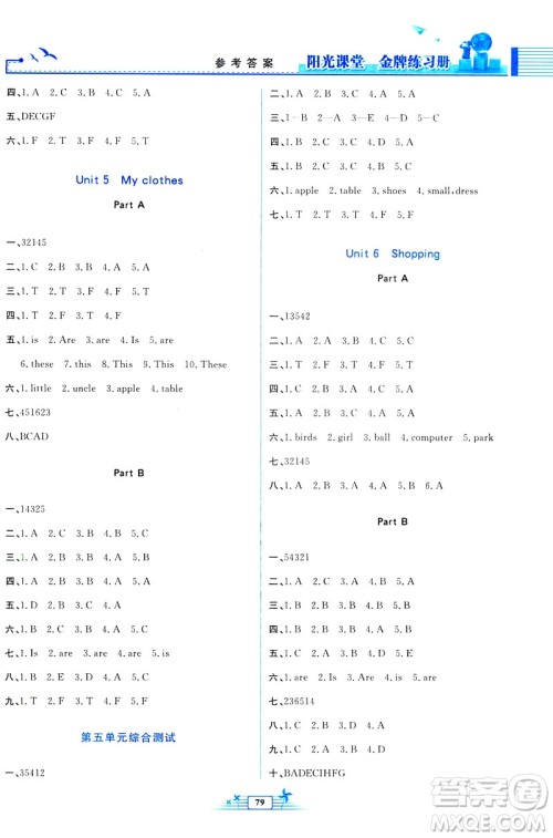 2019年阳光课堂金牌练习册英语四年级下册人教版PEP答案 2019年阳光课堂金牌练习册英语四年级下册人教版PEP答案