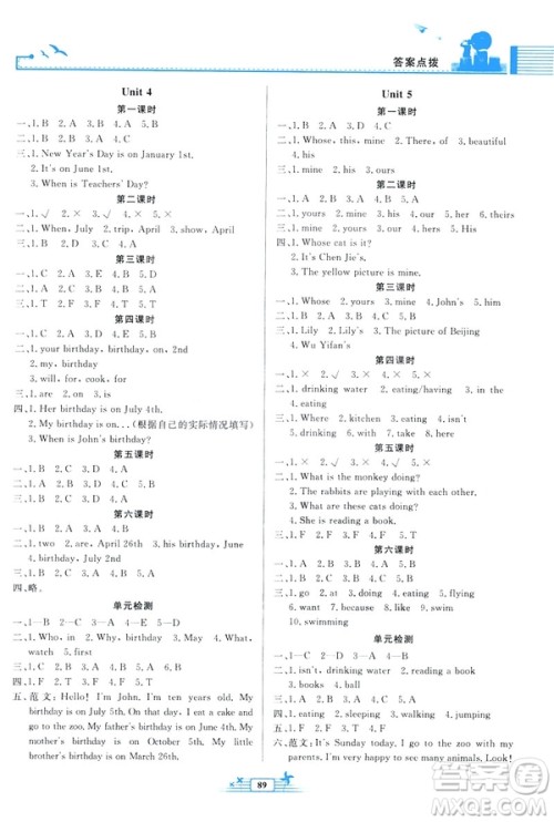 阳光课堂金牌练习册2019新版英语五年级人教版PEP下册答案 阳光课堂金牌练习册2019新版英语五年级人教版PEP下册答案