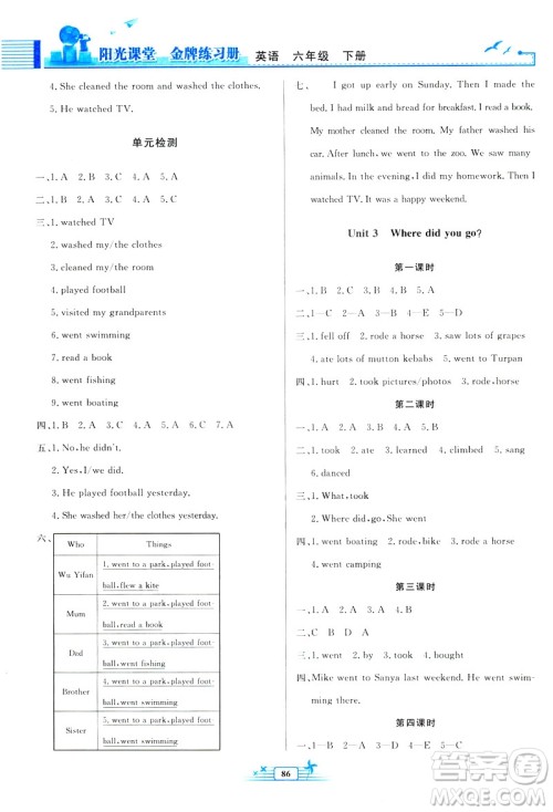 阳光课堂金牌练习册2019人教版PEP英语六年级下册答案 阳光课堂金牌练习册2019人教版PEP英语六年级下册答案