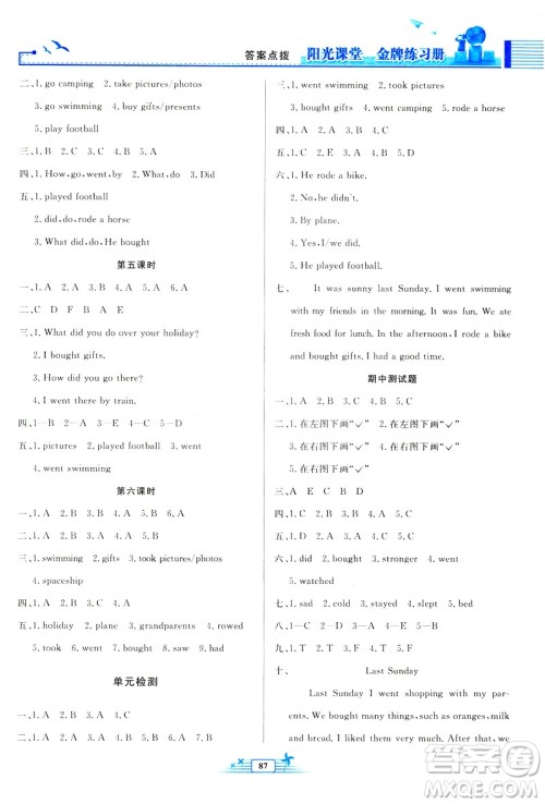 阳光课堂金牌练习册2019人教版PEP英语六年级下册答案 阳光课堂金牌练习册2019人教版PEP英语六年级下册答案