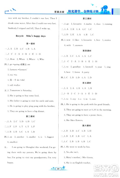 阳光课堂金牌练习册2019人教版PEP英语六年级下册答案 阳光课堂金牌练习册2019人教版PEP英语六年级下册答案