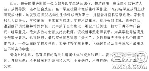 女教师判学生作业0分作文 老师判学生作业零分作文 女教师判学生作业0分作文 老师判学生作业零分作文