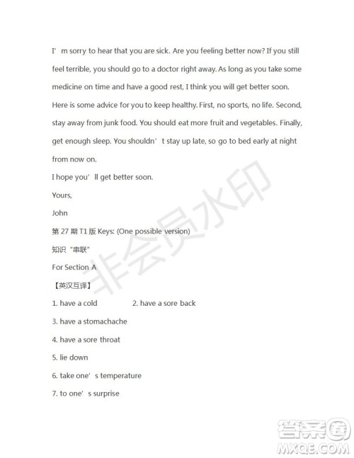 学生双语报2018-2019年八年级下X版浙江专版第27期答案 学生双语报2018-2019年八年级下X版浙江专版第27期答案