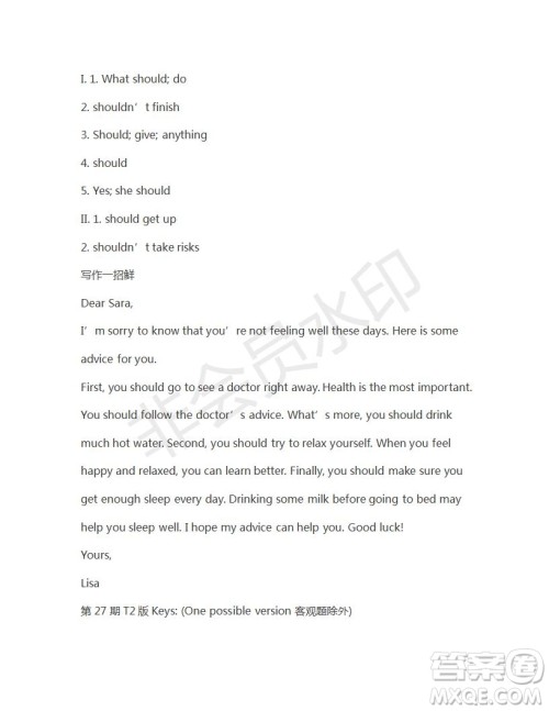 学生双语报2018-2019年八年级下X版浙江专版第27期答案 学生双语报2018-2019年八年级下X版浙江专版第27期答案