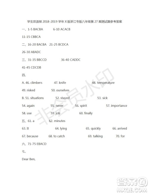 学生双语报2018-2019年八年级下X版浙江专版第27期答案 学生双语报2018-2019年八年级下X版浙江专版第27期答案