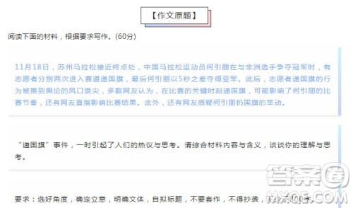 何引丽国旗作文800字 何引丽国旗事件作文范文