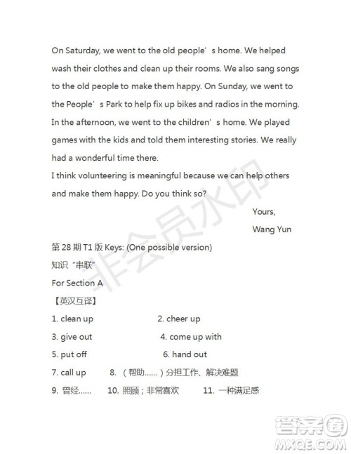 学生双语报2018-2019年八年级下X版浙江专版第28期答案 学生双语报2018-2019年八年级下X版浙江专版第28期答案