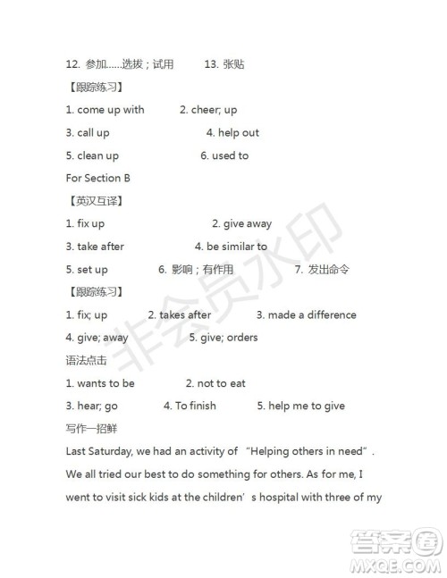 学生双语报2018-2019年八年级下X版浙江专版第28期答案 学生双语报2018-2019年八年级下X版浙江专版第28期答案