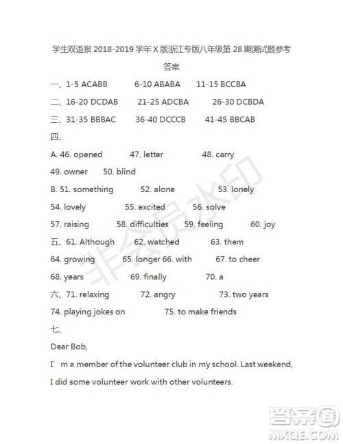 学生双语报2018-2019年八年级下X版浙江专版第28期答案 学生双语报2018-2019年八年级下X版浙江专版第28期答案