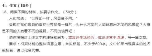 世界都一样风景各不同作文600字 关于世界都意义昂风景各不同的作文