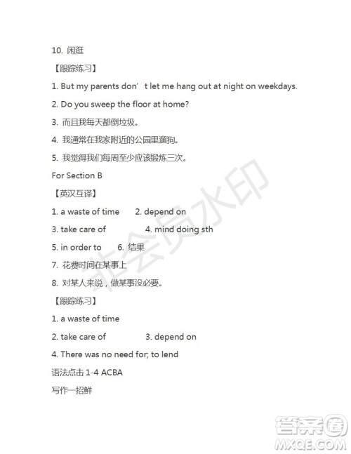 学生双语报2018-2019年八年级下X版浙江专版第29期答案 学生双语报2018-2019年八年级下X版浙江专版第29期答案