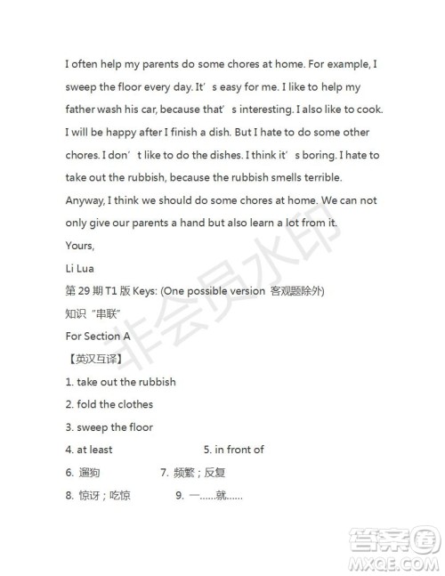 学生双语报2018-2019年八年级下X版浙江专版第29期答案 学生双语报2018-2019年八年级下X版浙江专版第29期答案