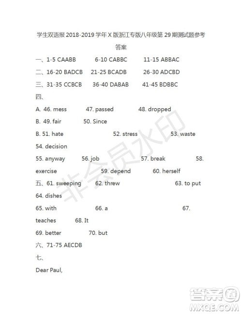 学生双语报2018-2019年八年级下X版浙江专版第29期答案 学生双语报2018-2019年八年级下X版浙江专版第29期答案