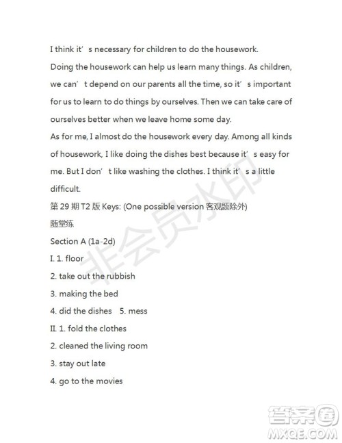 学生双语报2018-2019年八年级下X版浙江专版第29期答案 学生双语报2018-2019年八年级下X版浙江专版第29期答案