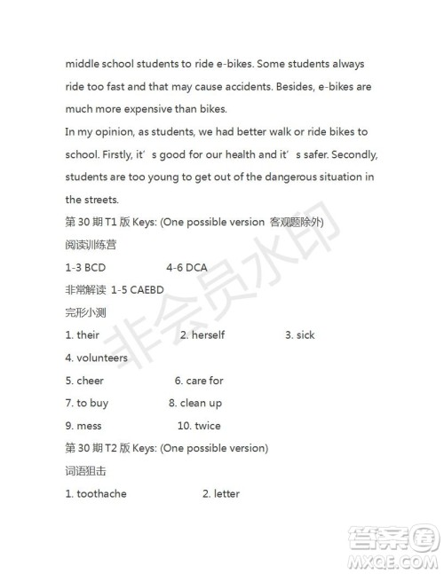 学生双语报2018-2019年八年级下X版浙江专版第30期答案 学生双语报2018-2019年八年级下X版浙江专版第30期答案