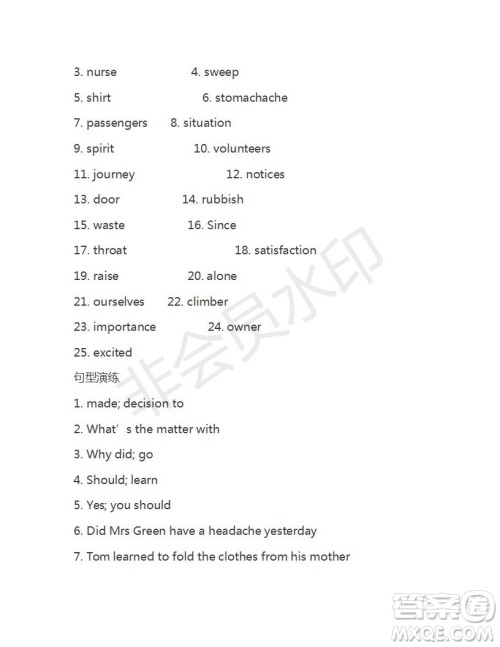 学生双语报2018-2019年八年级下X版浙江专版第30期答案 学生双语报2018-2019年八年级下X版浙江专版第30期答案