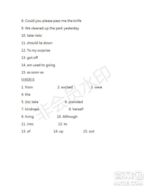 学生双语报2018-2019年八年级下X版浙江专版第30期答案 学生双语报2018-2019年八年级下X版浙江专版第30期答案