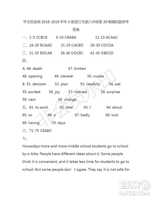 学生双语报2018-2019年八年级下X版浙江专版第30期答案