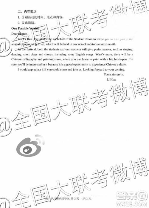 2019年3月高三甘肃一诊英语参考答案 2019年3月高三甘肃一诊英语参考答案