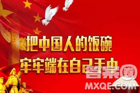 保障国家粮食安全的作文 有关保障国家粮食安全的作文