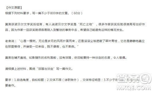 浮躁与淡定作文 浮躁与淡定的话题作文 浮躁与淡定作文 浮躁与淡定的话题作文