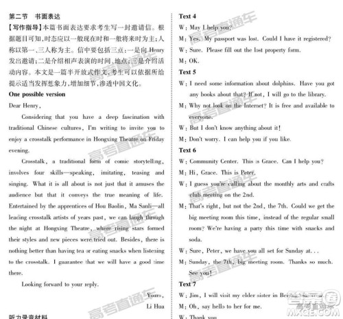 2019年3月陕西二检英语参考答案 2019年3月陕西二检英语参考答案