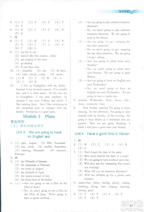 2019年教科版阳光学业评价五年级下册英语广州专用参考答案