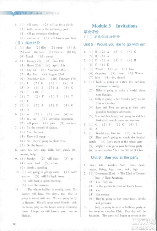 2019年教科版阳光学业评价五年级下册英语广州专用参考答案