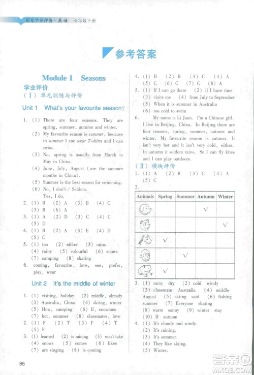 2019年教科版阳光学业评价五年级下册英语广州专用参考答案