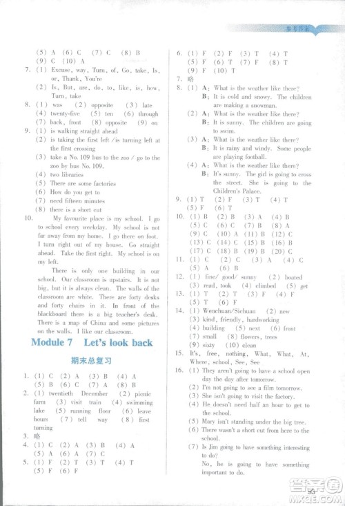 2019年教科版阳光学业评价五年级下册英语广州专用参考答案