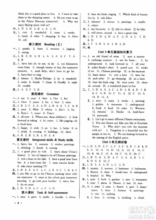 灵星教育2019春百分百训练七年级下册英语江苏版参考答案