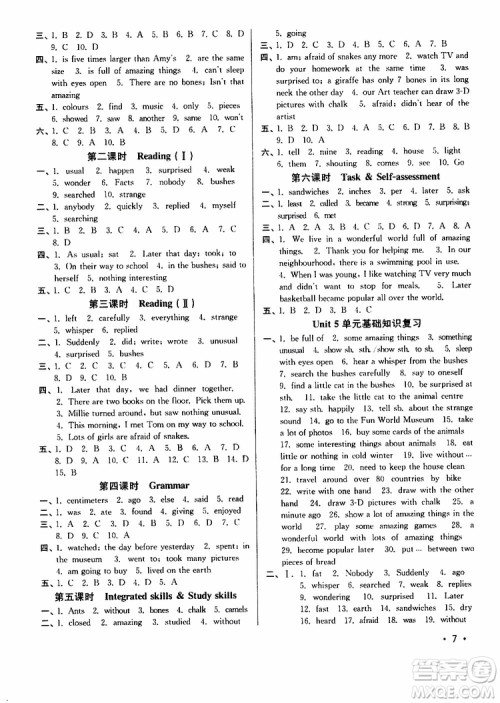 灵星教育2019春百分百训练七年级下册英语江苏版参考答案