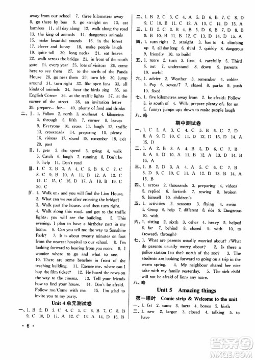灵星教育2019春百分百训练七年级下册英语江苏版参考答案 灵星教育2019春百分百训练七年级下册英语江苏版参考答案