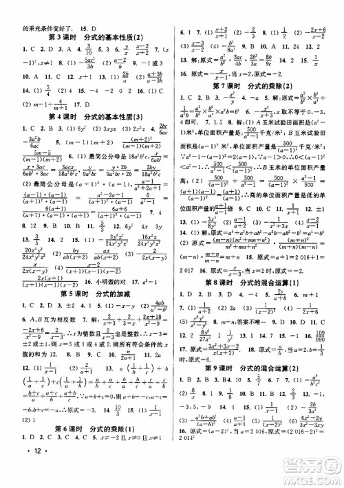 灵星教育2019年八年级下册数学百分百训练江苏版参考答案 灵星教育2019年八年级下册数学百分百训练江苏版参考答案