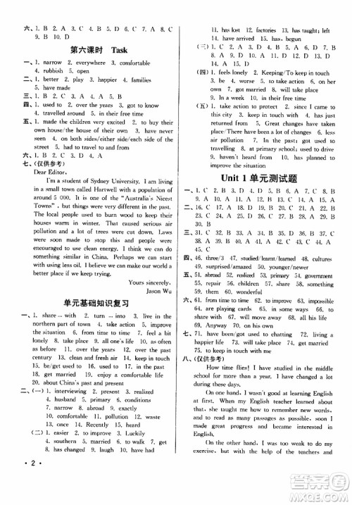 江苏版2019年八年级下册百分百训练英语参考答案