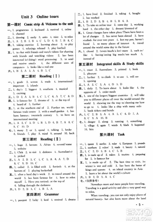 江苏版2019年八年级下册百分百训练英语参考答案