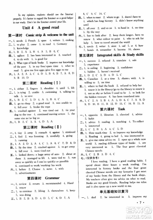 江苏版2019年八年级下册百分百训练英语参考答案