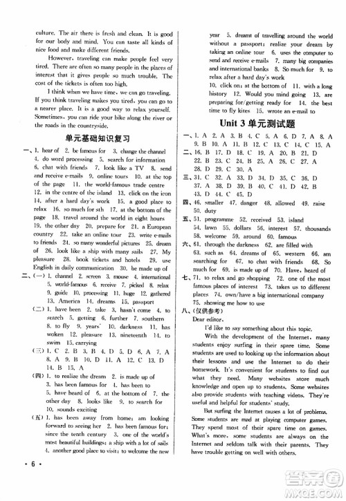 江苏版2019年八年级下册百分百训练英语参考答案