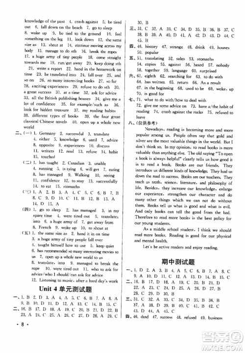 江苏版2019年八年级下册百分百训练英语参考答案