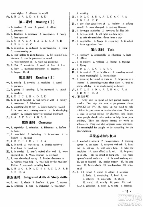 江苏版2019年八年级下册百分百训练英语参考答案