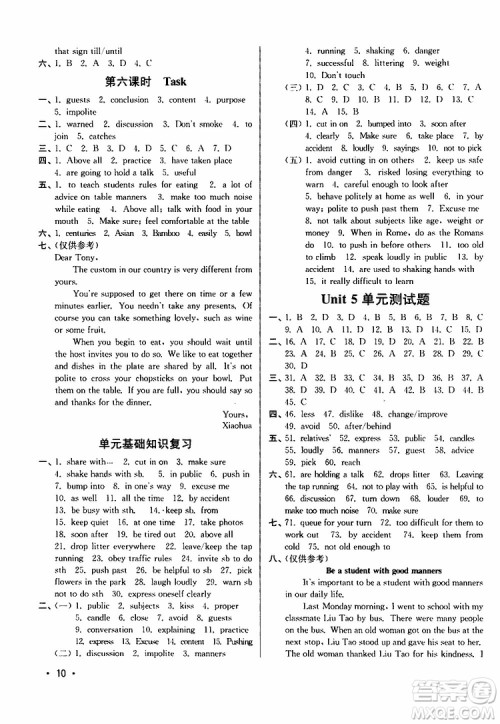 江苏版2019年八年级下册百分百训练英语参考答案