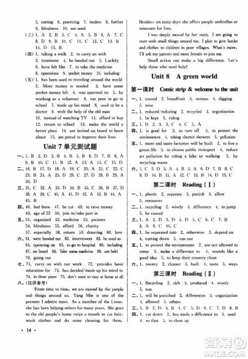 江苏版2019年八年级下册百分百训练英语参考答案