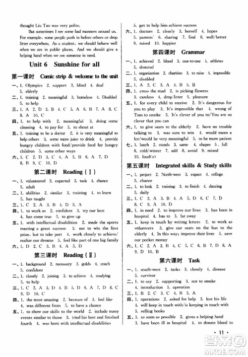 江苏版2019年八年级下册百分百训练英语参考答案