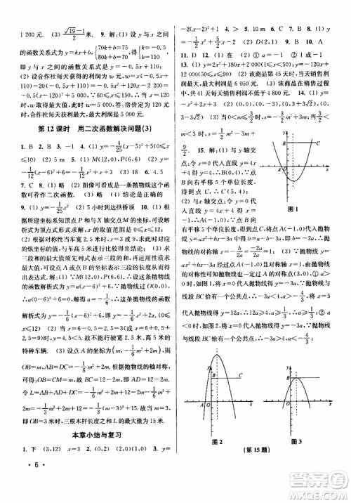 2019年百分百训练九年级下册数学江苏版参考答案 2019年百分百训练九年级下册数学江苏版参考答案